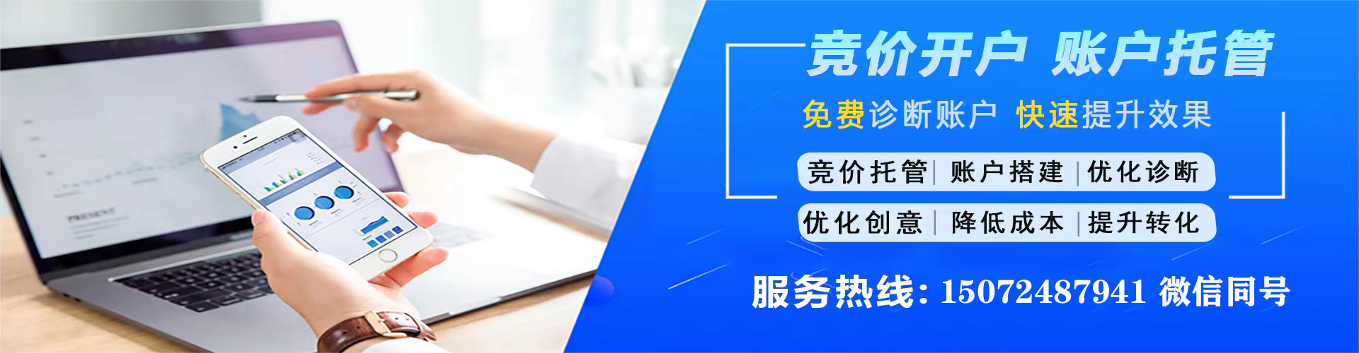 南川百度竞价广告