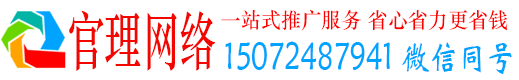 南川官理竞价推广